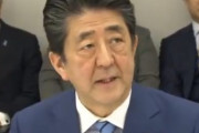 【速報】全国すべての小中高に安倍晋三首相が休校要請へ　新型コロナ対策