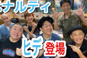 庄司智春、新型コロナ感染