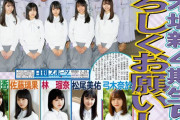 【乃木坂46】新4期生ちゃん達もやっぱｶﾜ(・∀・)ｲｲ!!