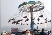 【動画】中国の回転ブランコで事故。乗客のブランコが次々と衝突してしまう。