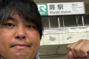 へずまりゅうさん、川口市クルド人問題に殴り込みへ「ここは本当に日本か？無法地帯だ」
