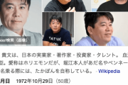 ホリエモン「俺と会話したいなら1人15万払え。金で解決できるんだったら、楽な話だろ」