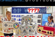 【朗報】HIKAKIN「ニンテンドーミュージアムの物買い占めてみた！」←大反響ｗｗｗｗ