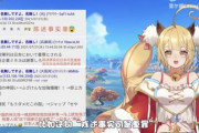 【原神】お前ら中国の大手Vtuberに言質取り上げられてるぞ