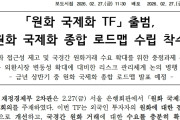 先進国になりたい病…韓国政府が「ウォンの国際化だ」と言い出しタスクフォースを船出 ［3/1］
