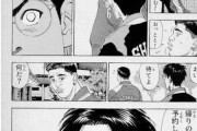 【悲報】全巻面白かった漫画、スラムダンクしかない
