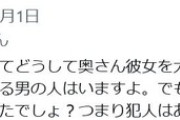 【悲報】恋愛体質の田中みな実さん、ドランクドラゴン鈴木拓に論破されてしまう