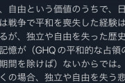 【悲報】識者「ウクライナは降伏すべき、と言う日本人が多い理由は、独立を失った歴史が日本には無いから」