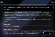 【遊戯王】「閃刀姫」イラスト違い延長は新規先行実装フラグか？