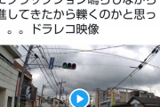 クラクション鳴らしながら赤信号を無視して侵入する車・・・あわや大事故に