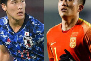 【動画あり】中国代表DF、日本代表MF橋岡に衝撃カンフーキックで公開初謝罪「あるまじき行為でした」