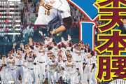 【悲報】田中将大さん、楽天意外どこも手を上げない