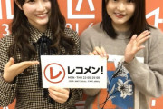 【日向坂46】レコメン！に出演した潮紗理菜、高瀬愛奈の置き手紙･･･こういうのいいよな