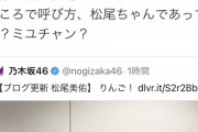 【元乃木坂46】佐々木琴子 優しす “私の事が好きな「十代美少女」”と2ショット【松尾美佑】