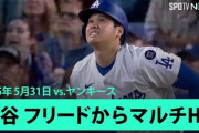 大谷翔平とジャッジのホームランの共演が史上初の快挙だったことに全米騒然！←「MVPの戦い」（海外の反応）