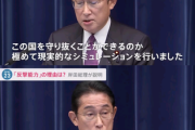 【悲報】岸田首相「今ミサイル打ち込まれたら日本は占領されます」→中露北が急ピッチで準備開始