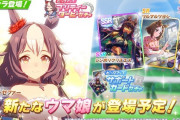 【ウマ娘】このゲームの課金圧なんて大したことないぞ