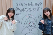 【櫻坂46】のびらじ、衝撃事実にBuddies混乱