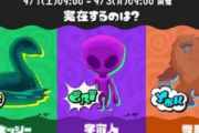 【朗報】スプラトゥーン3フェス告知、脅威の2700万表示