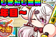 Vtuber 【椎名唯華】椎名の★システムって自信のあるリスナーが指示を★付きでコメントしてそれを椎名が拾うって実行するってこと？