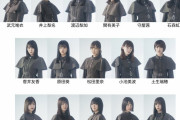 【画像】9thシングル選抜フォーメーション(改)がこちらです・・・
