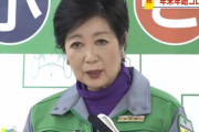 小池都知事「若い人はワクチンを打ってください！あなた達の行動が鍵を握っているんです！」