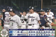 【神宮ドーム】ヤクルト中日3試合を0-1、0-2、3-1で終える