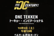 【鉄拳7】賞金総額150万円の3on3大会『ONE TEKKEN トーキョー・インビテーショナル』が10月5日(土)に開催！！