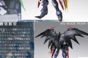 【悲報】ガンダムデスサイズヘルさん、とんでもない変形機構を取り入れてしまう