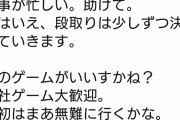 【悲報】スクエニ斉藤がゲーム実況をはじめる