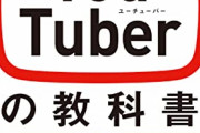 【悲報】人気YouTuberの「トイレ焼きそばチャレンジ」、気持ち悪すぎて炎上してしまうｗｗｗｗ