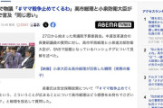 中道議員「#ママ戦争止めてくるわについてどう思う？」 進次郎大臣「同感なので防衛力強化します」