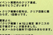 【パズドラ】平等院鳳凰てだれこいつ、テニプリ知らんから先生かコーチとかか？