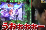 スロパチよしきさんがeユニコーン2で絶頂してしまうwww