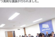 【自民党】増税について会議している議員達を撮影した自民党議員炎上　※ヤバいと思ったのかすぐに消される