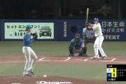 【中日対日本ハム1回戦】中日・細川、日本ハム・上沢から第8号先制ソロホームラン！！！！！！！！！！！！！！