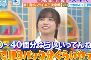 五百城茉央ちゃん、オムライスの次はまさかのきゅうりｗ【乃木坂46】
