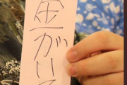千代大龍が短冊書いた願い事は  「石油王をタニマチにする?」