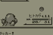 【朗報】Aボタン連打でポケモンが捕まりやすくなるらしい