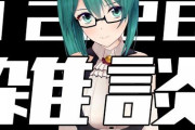 ボス、夢にでびちゃんが同じクラスメイトとして出てきた