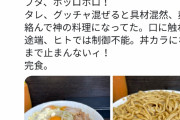 【悲報】ラーメン二郎康太、逝く