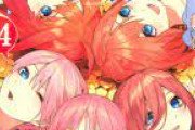 五等分の花嫁の四葉かわいい