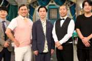 オードリー＆ハライチ「オドオド×ハラハラ」初回SP視聴率３％