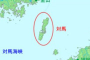韓国メディア「韓国人が来なくなり崖っぷちの対馬」→韓国人「そのまま倒産して韓国に土地を返せ」