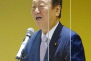 【立憲】小沢一郎さん「1年以内に必ず政権奪取する！」