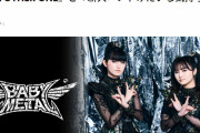 BABYMETAL復活インタビュー