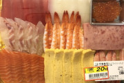 外国人「日本のスーパーで割引された刺し身セットを買ってきたぜ！」