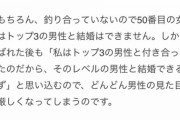 モテる屑男がたくさんの女性と遊ぶせいで女性が勘違いするように。釣り合いを考えられない