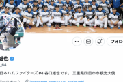 谷口雄也のTwitterフォロワー29万人って凄くね？