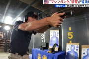 【動画】拳銃を5秒で100発以上連射できるマシンガンに変える改造パーツ、アメリカで大ブームになる
